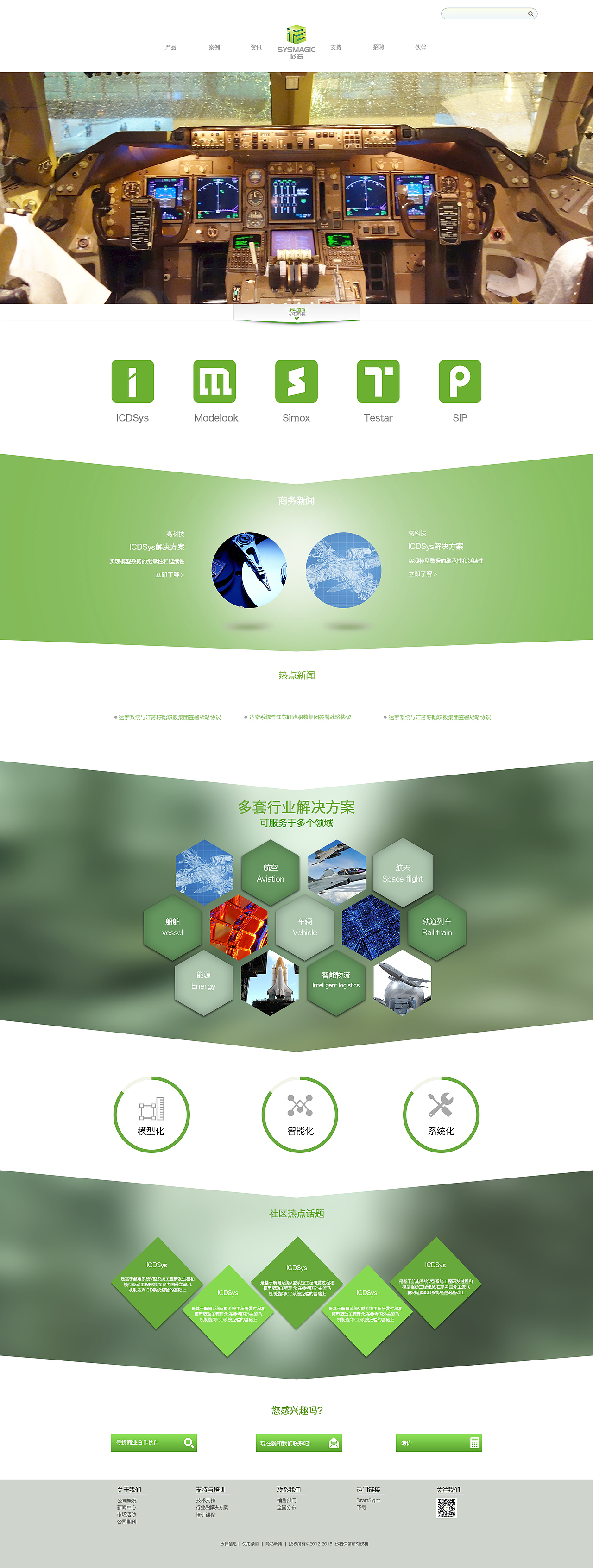 杉石項(xiàng)目（圖ZNDc5MTgwNDA=） - 企業(yè)官網(wǎng) - 站酷設(shè)計(jì)師堅(jiān)果頭原創(chuàng)素材 - 站酷ZCOOL