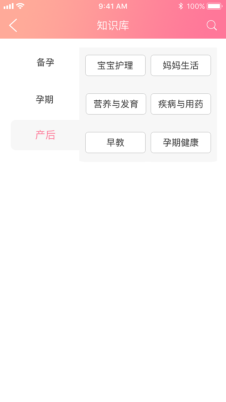 育婴APP（图ZMTM3NTIwMTU2） - APP界面 - 站酷设计师青柠小可乐原创素材 - 站酷ZCOOL