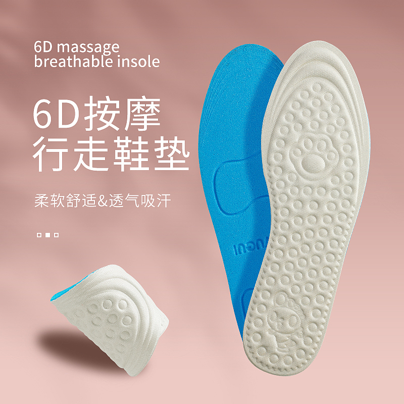 女士6D按摩超薄鞋垫（图ZMjUyMzQxMDA4） - 电商 - 站酷设计师卸载游戏的小仙女原创素材 - 站酷ZCOOL