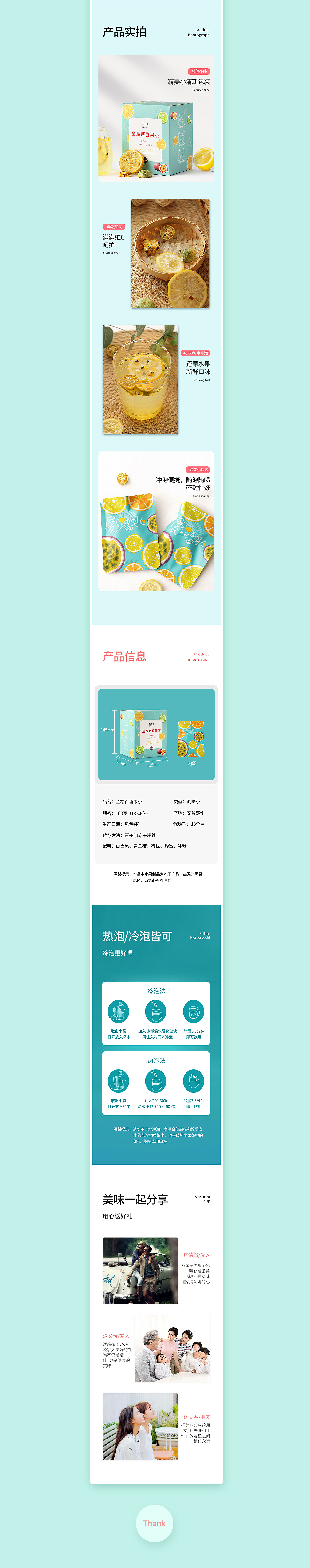桂圆红枣枸杞茶 金桔百香果茶详情设计 养生茶叶（图ZMjU5MTg3NTAw） - 电商 - 站酷设计师添乐电商视觉原创素材 - 站酷ZCOOL