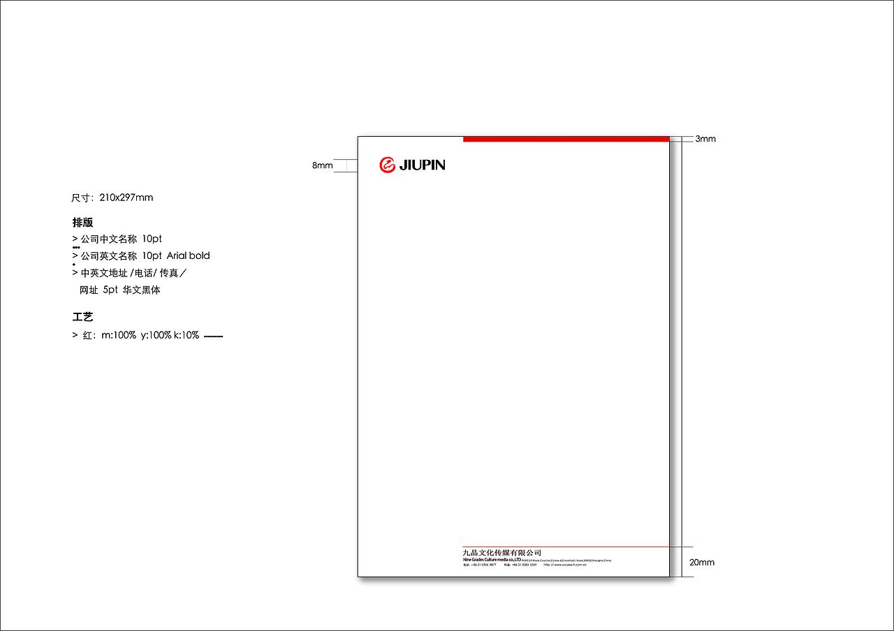 廣告策劃---九品（圖ZNDM0MzI4ODA=） - 品牌 - 站酷設(shè)計師站在黃淮大門口原創(chuàng)素材 - 站酷ZCOOL
