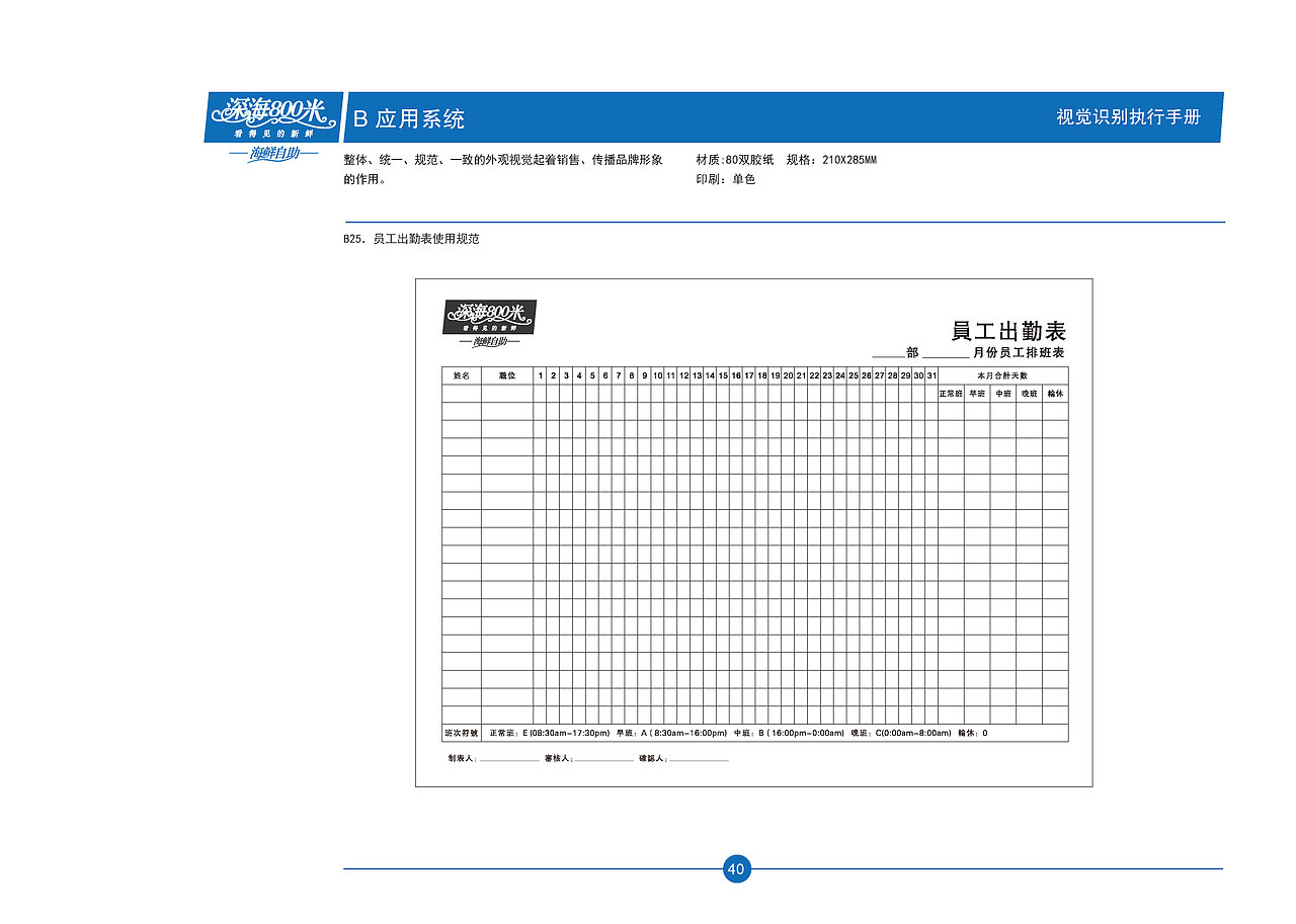 ＶＩ（图ZODkzMjc4MDg=） - 品牌 - 站酷设计师grxsj原创素材 - 站酷ZCOOL
