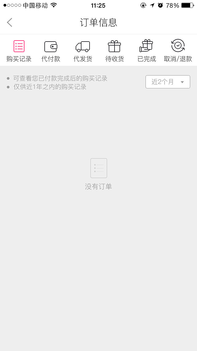 私密搭（图ZMTA3MzIxMDY0） - APP界面 - 站酷设计师zyq1993原创素材 - 站酷ZCOOL