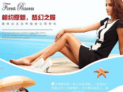 森林公主女鞋专场2018-5-21-唯品会