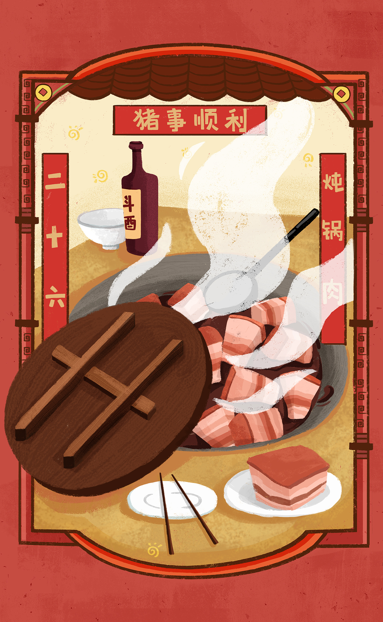猪事顺利，原味年俗（图ZMTQzODI5Mjcy） - 创作习作 - 站酷设计师阿白naonao原创素材 - 站酷ZCOOL