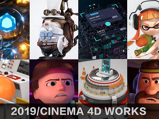 C4D WORKS/2019
