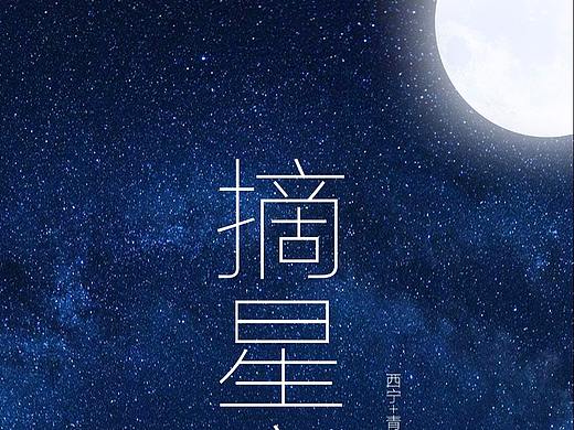 西藏旅游详情页