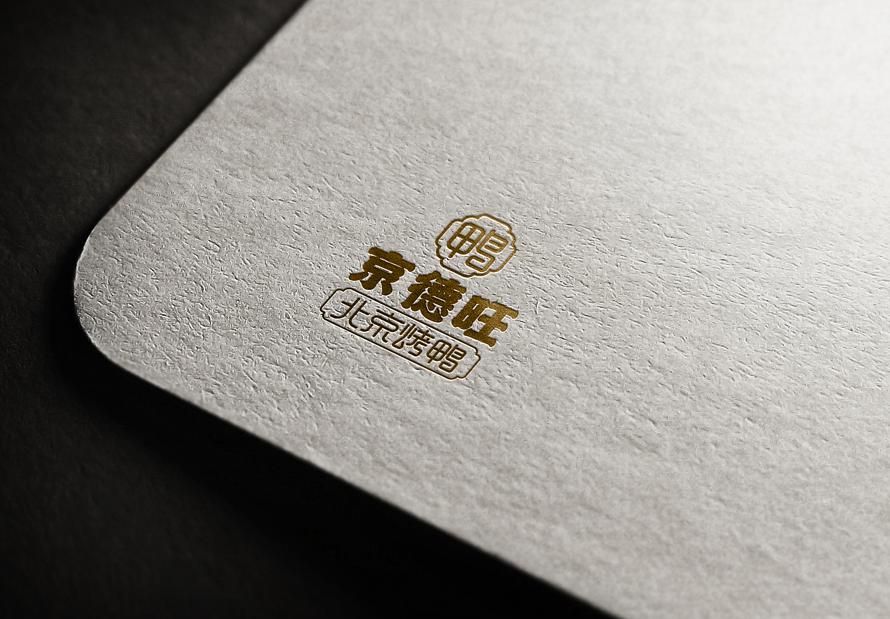 北京烤鸭（图ZMjQ5MDY0NTky） - 字体/字形 - 站酷设计师手绘荣哥原创素材 - 站酷ZCOOL