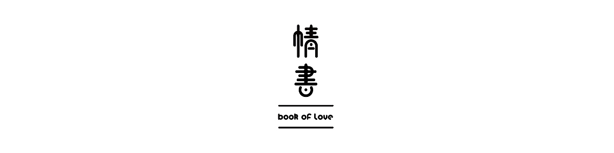 《什么书?》|What's the book?(图ZNDI3MzgyMjA=) - 书籍/画册 - 站酷设计师龚心宇GongXinyu原创素材 - 站酷ZCOOL