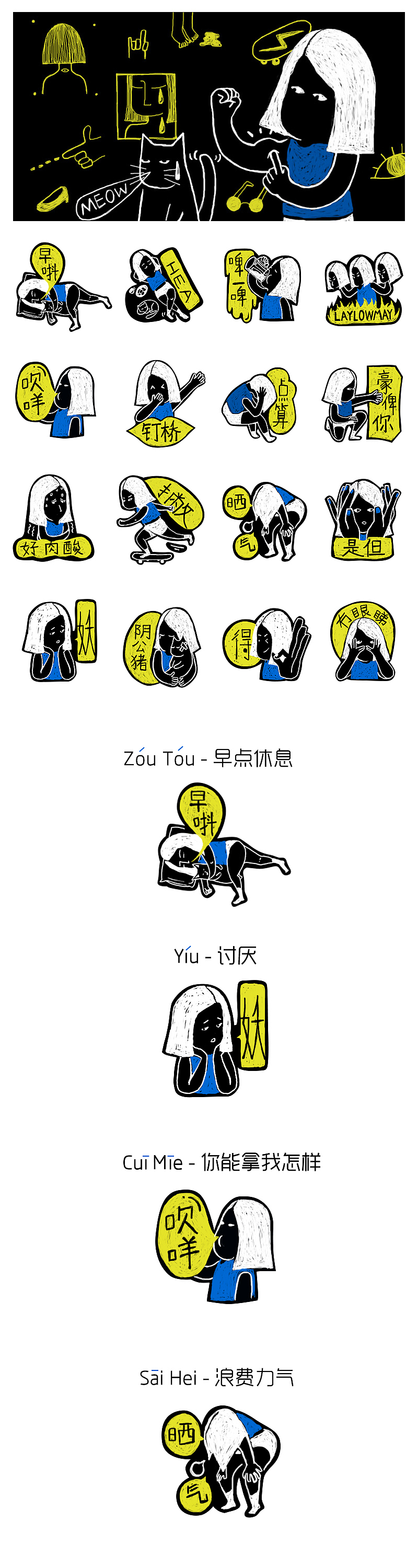 发发广东话 微信表情