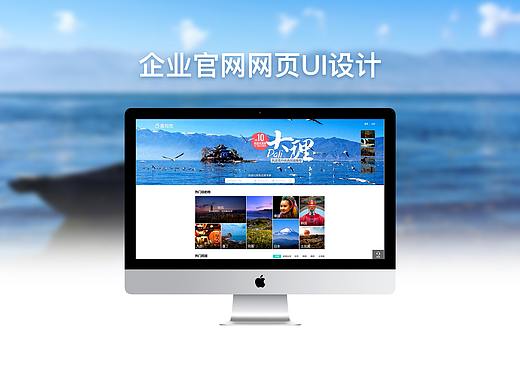 企业官网网页Ui设计