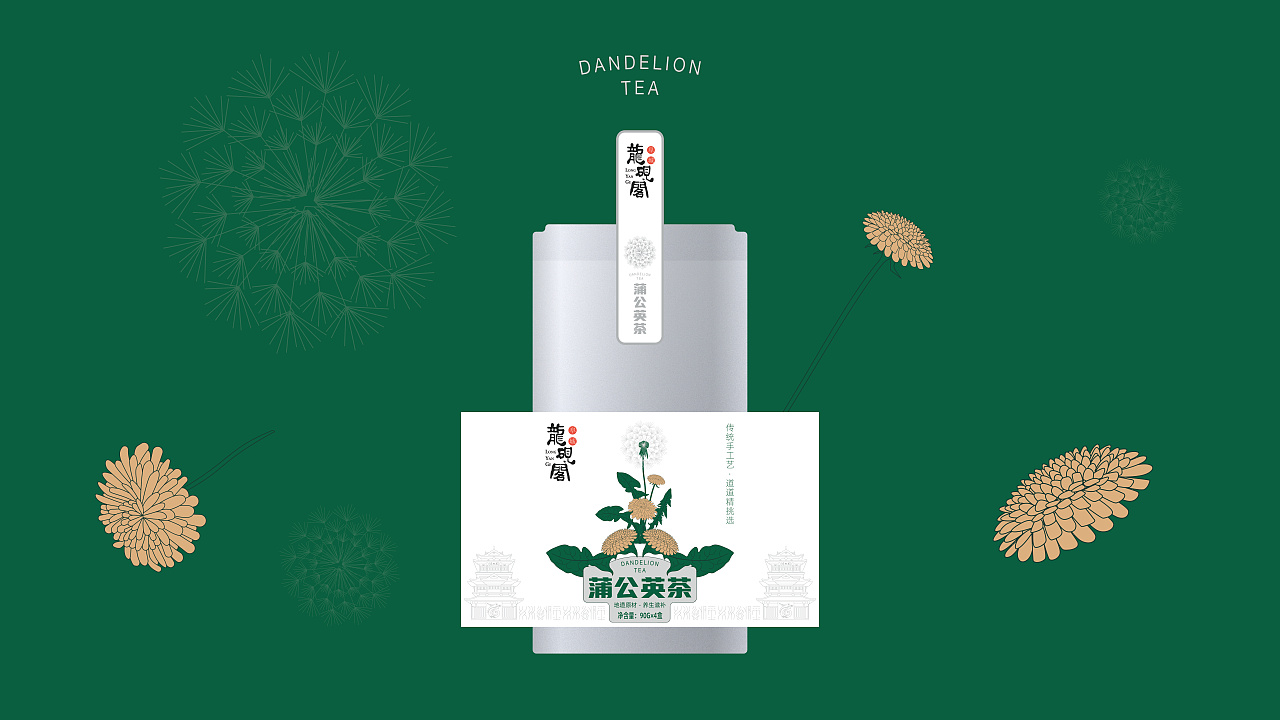 【包装设计】-龙砚阁品牌蒲公英茶包装设计