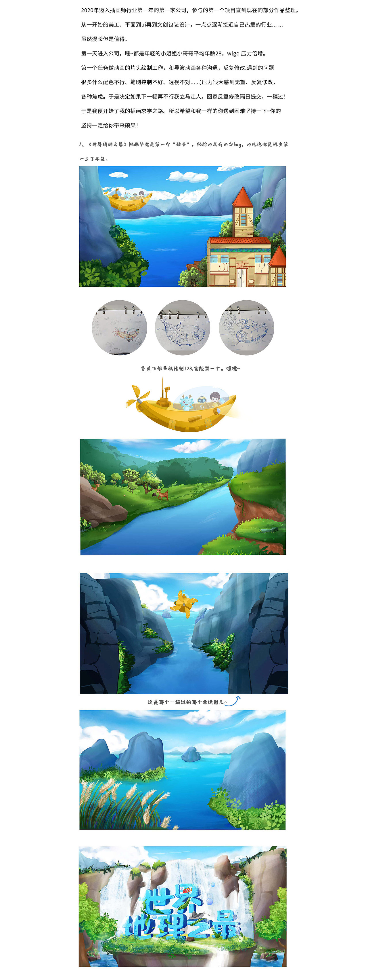 2021作品集和（图ZMjg1ODIwODgw） - 儿童插画 - 站酷设计师招财进宝小画师原创素材 - 站酷ZCOOL