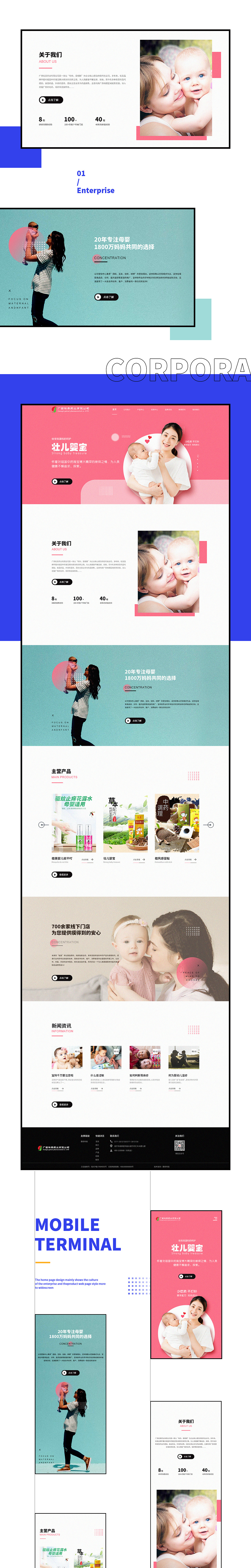 商业网站设计（图ZMjA2NzYyMTM2） - 企业官网 - 站酷设计师不会做UI的设计师原创素材 - 站酷ZCOOL