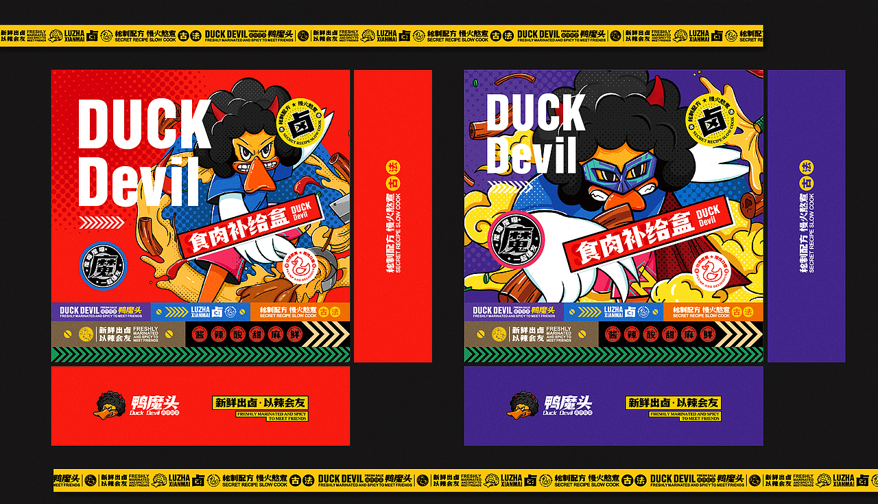 所喜出品:鸭魔头品牌设计(图ZMjU5MzkwOTYw) - 品牌 - 站酷设计师所喜原创素材 - 站酷ZCOOL