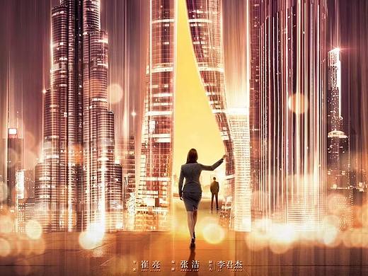 误入浮华