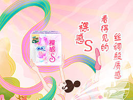 苏菲裸感S国风海报