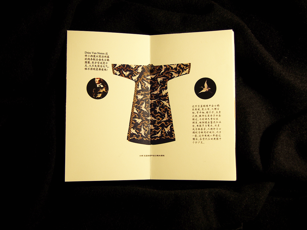 书籍设计——龙的裙摆2号(图ZMTIyODkxNjA=) - 书籍/画册 - 站酷设计师饭团团原创素材 - 站酷ZCOOL