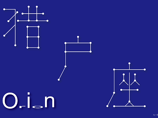 字体练习