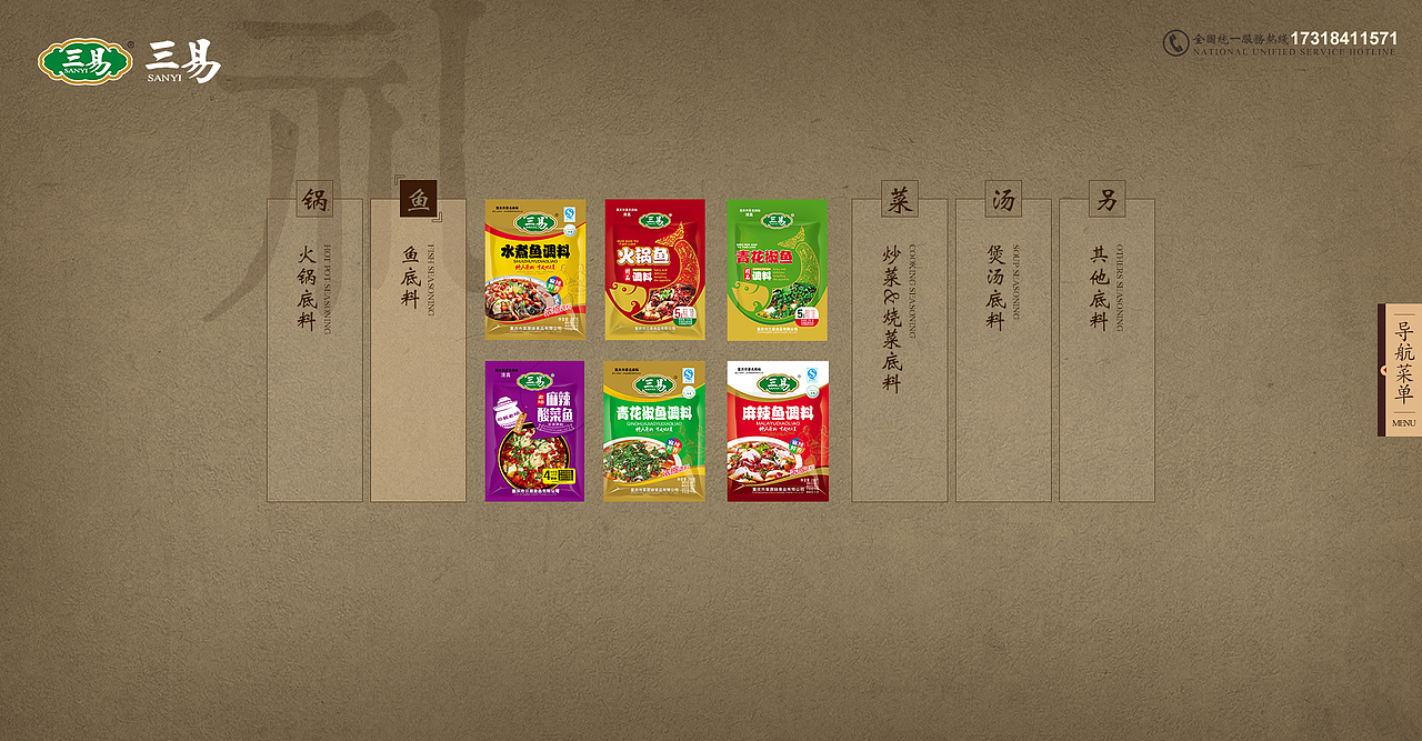古风的火锅设计稿（图ZOTcxODA3OTY=） - 企业官网 - 站酷设计师wp201002原创素材 - 站酷ZCOOL