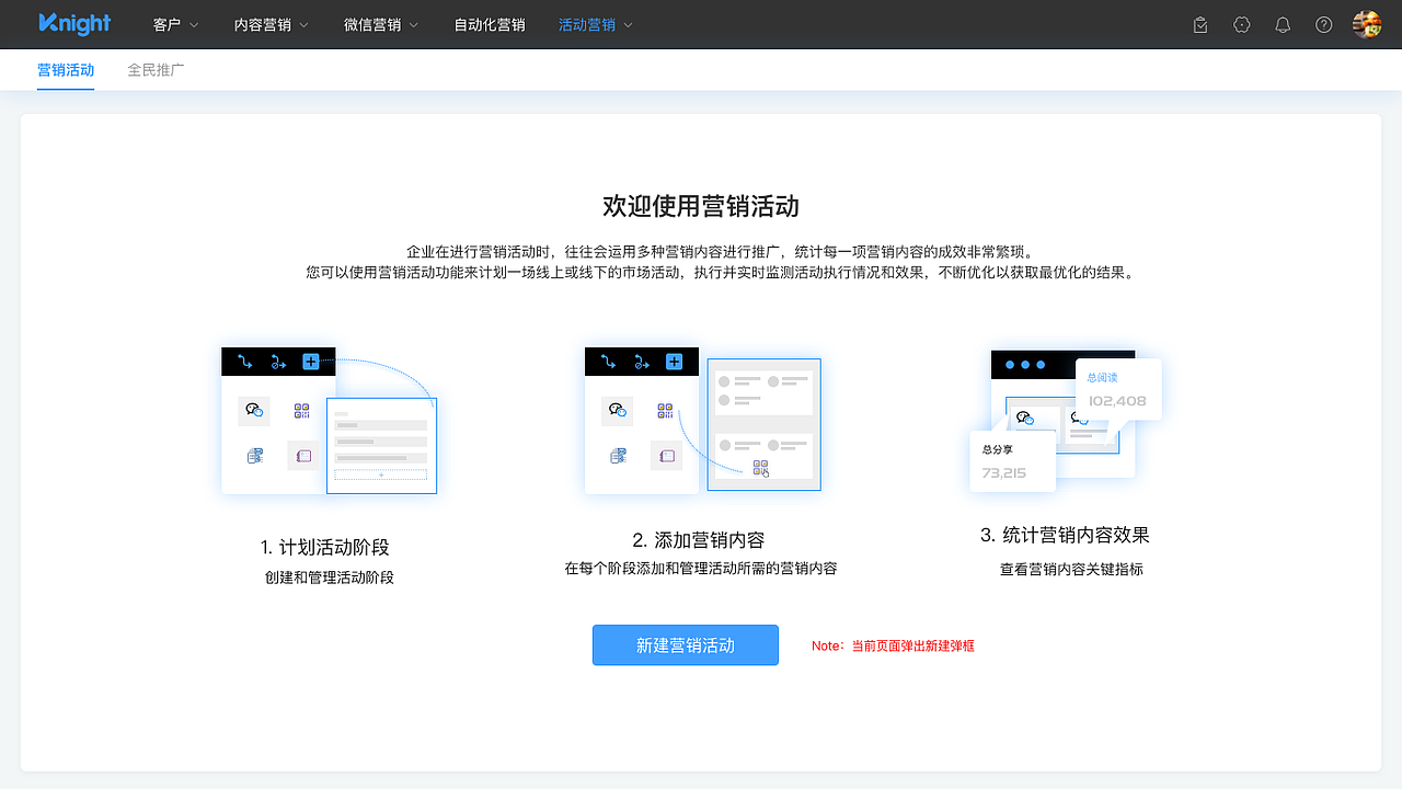 项目三 -----B端/web端/网页/