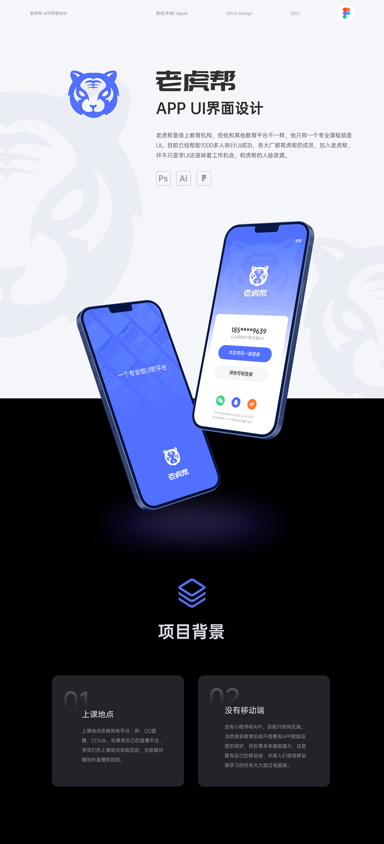 老虎帮APP界面设计（图ZMjQyNjI5NTA4） - APP界面 - 站酷设计师DesignerXiGua原创素材 - 站酷ZCOOL