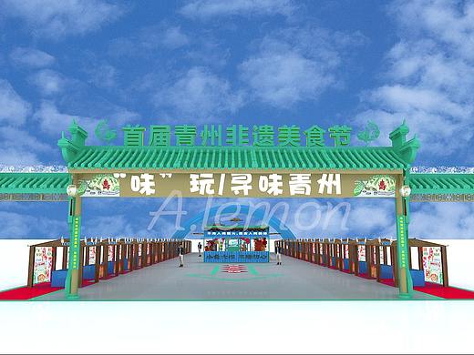 青州非遗美食节