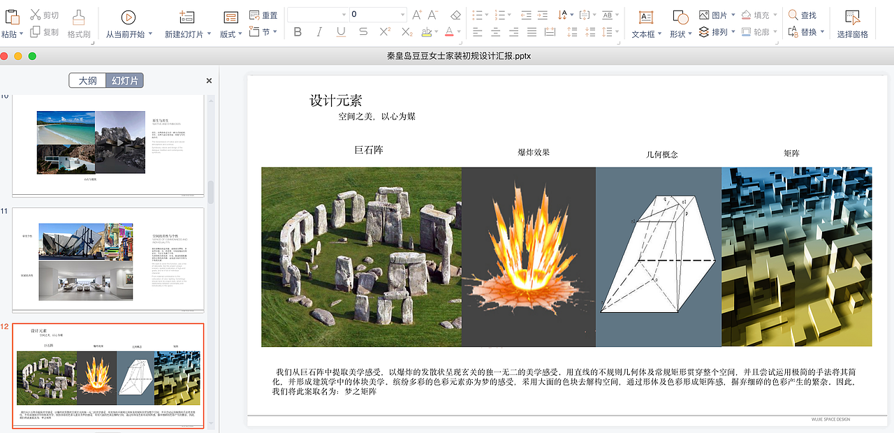 梦之矩阵（海景大平层，艺术画廊般的家）（图ZMjkzOTAzOTcy） - 家装设计 - 站酷设计师设计师汪毅Ethan原创素材 - 站酷ZCOOL