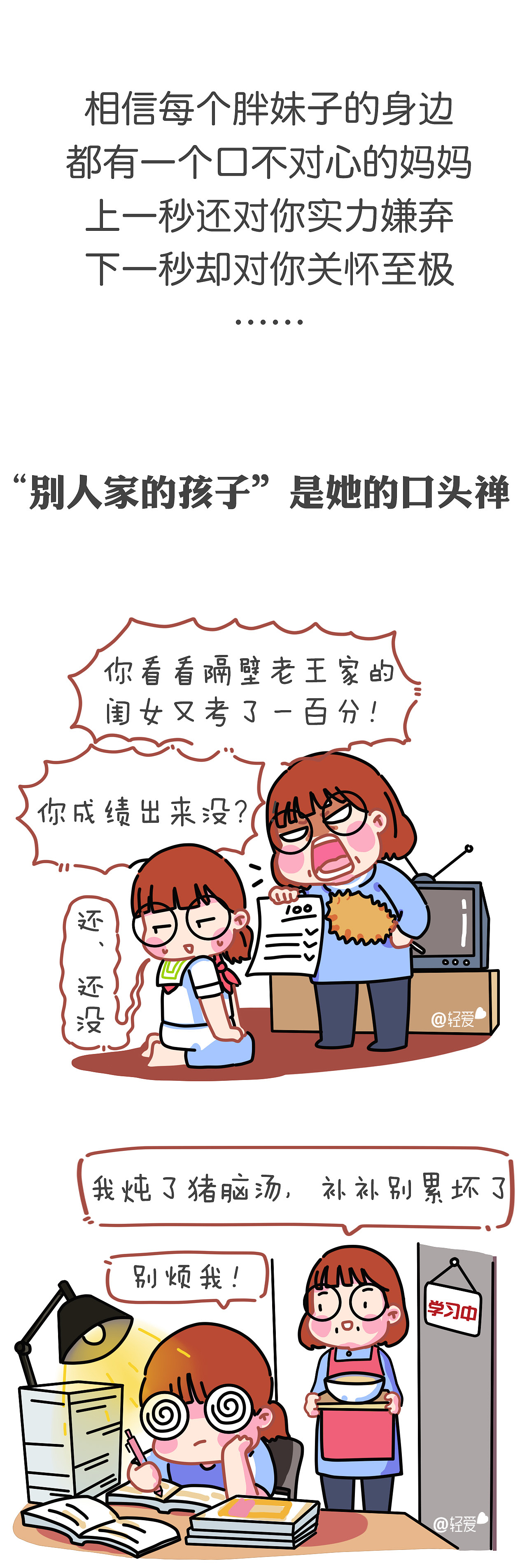 除了肥肉，最爱你的可能是她……（图ZNzQ1NDUxMzI=） - 短篇/格漫 - 站酷设计师茶家杂货铺原创素材 - 站酷ZCOOL