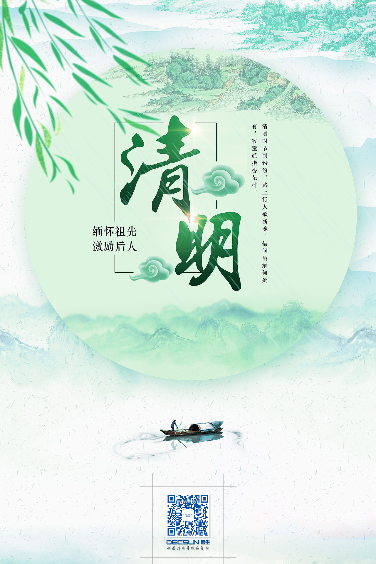 二十四节气海报设计（图ZMTA4ODI0MDY4） - 海报 - 站酷设计师杨逸鸿原创素材 - 站酷ZCOOL