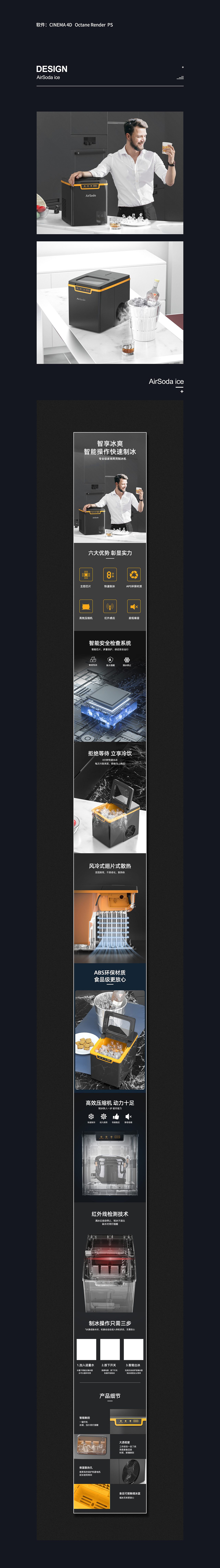 制冰机详情（图ZMTgyNjQyMDc2） - 场景 - 站酷设计师是小彩虹呀原创素材 - 站酷ZCOOL