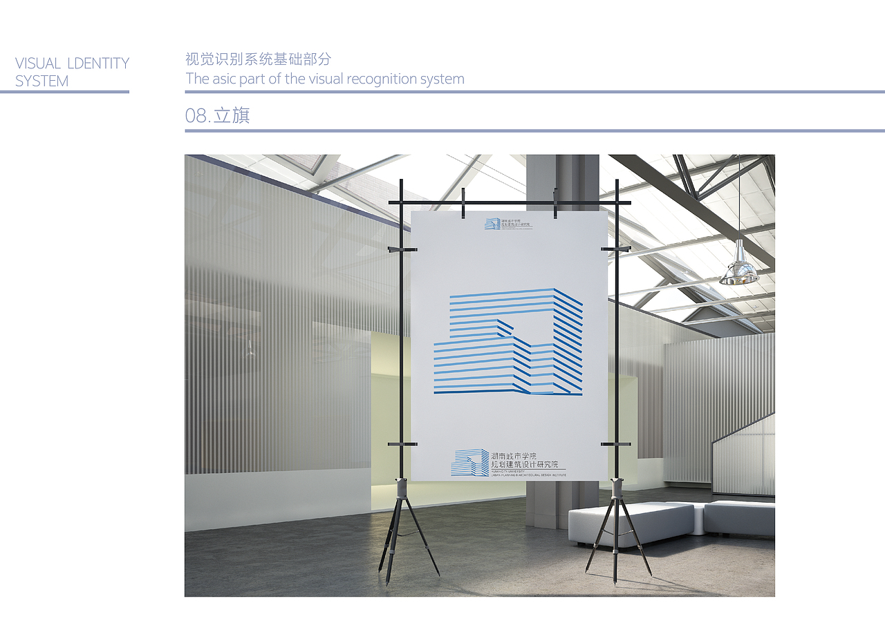 湖南城市学院规划建筑设计研究院VI手册（图ZMTg0NDc2NTU2） - 品牌 - 站酷设计师冬天的大山雀原创素材 - 站酷ZCOOL