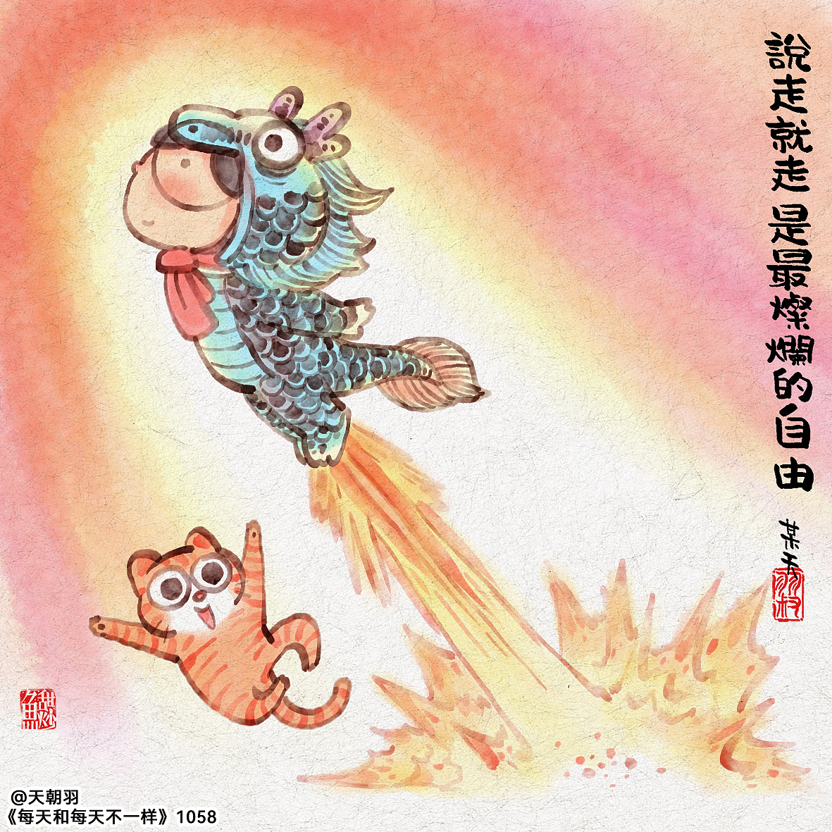 《每天和每天不一样》系列第55辑（图ZMzYwMjI0Mzg0） - 绘本 - 站酷设计师天朝羽原创素材 - 站酷ZCOOL