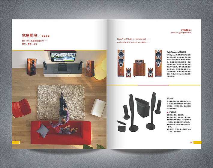智能家居画册（图ZNDQ0MjEwMA==） - 其他平面 - 站酷设计师飘零灵原创素材 - 站酷ZCOOL
