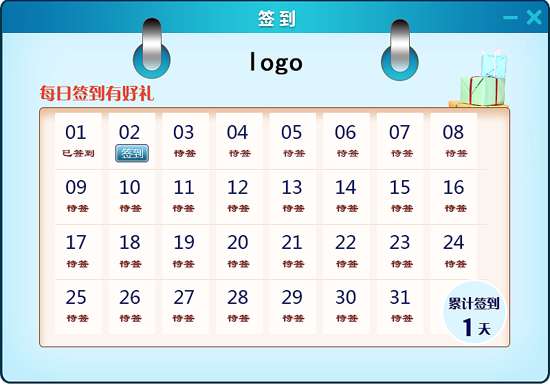 签到界面