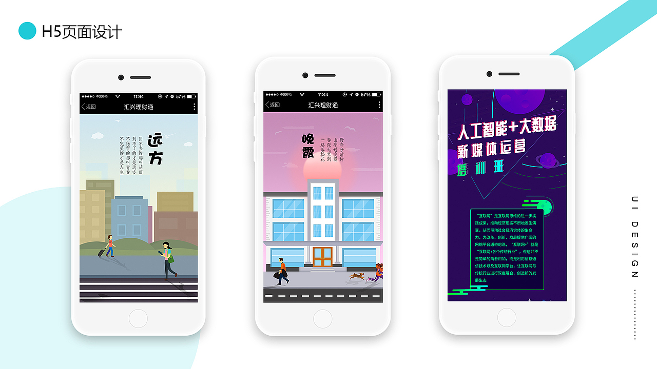 作品集（图ZMTYwMTgyMjMy） - APP界面 - 站酷设计师会飞的宠物猪原创素材 - 站酷ZCOOL