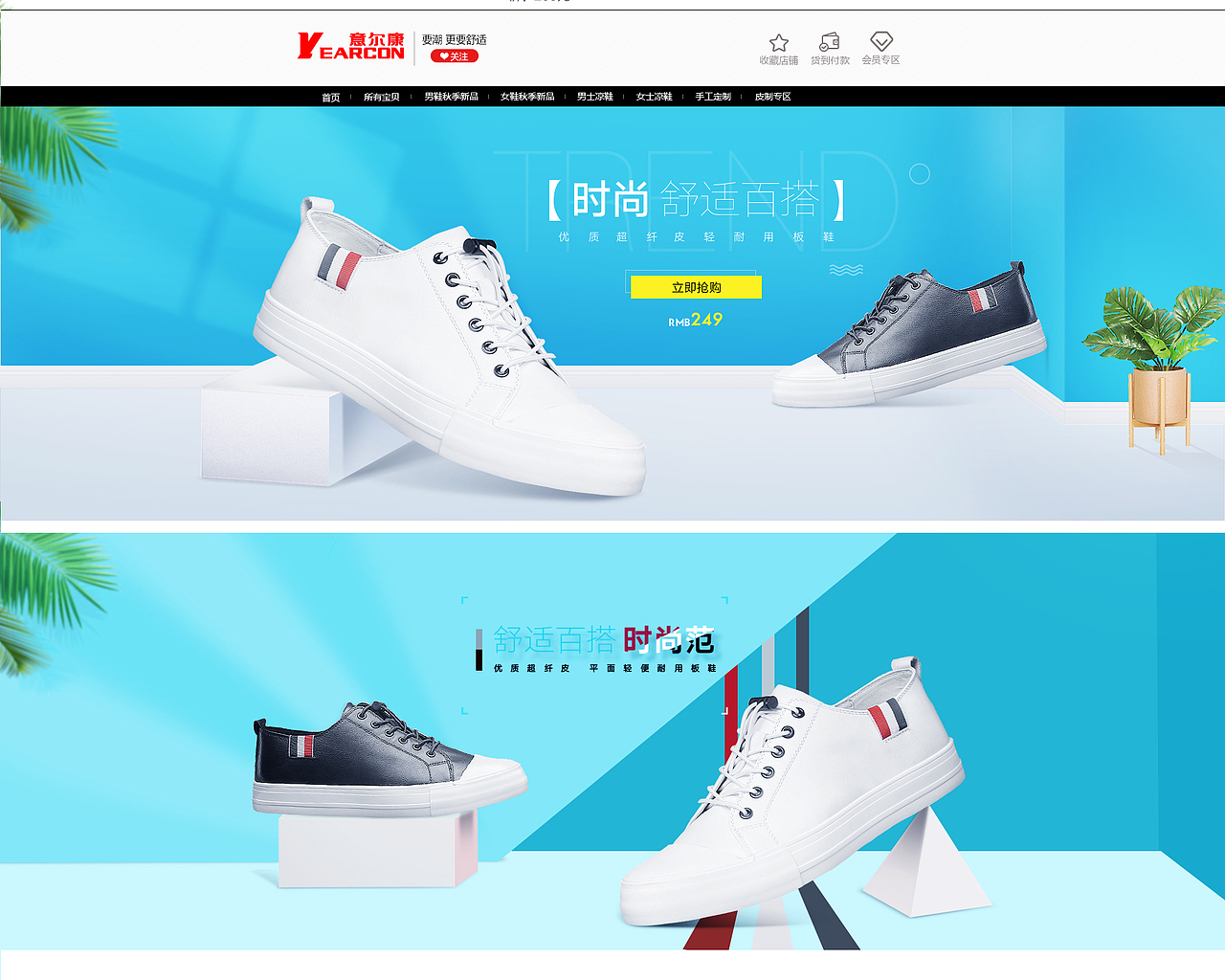 男鞋平面风（图ZMTY3NTY1MTIw） - 海报 - 站酷设计师白羊座的公鹿原创素材 - 站酷ZCOOL