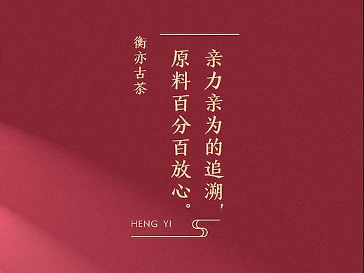 普洱茶详情页(个人主页-ZNDA5NDA0OTI=) - 其他平面 - 站酷设计师时隙志原创素材 - 站酷ZCOOL