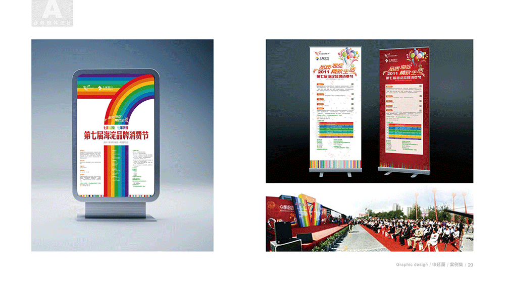 部分工作展示（图ZNTc3OTc3NDQ=） - 其他平面 - 站酷设计师shenchen3134原创素材 - 站酷ZCOOL