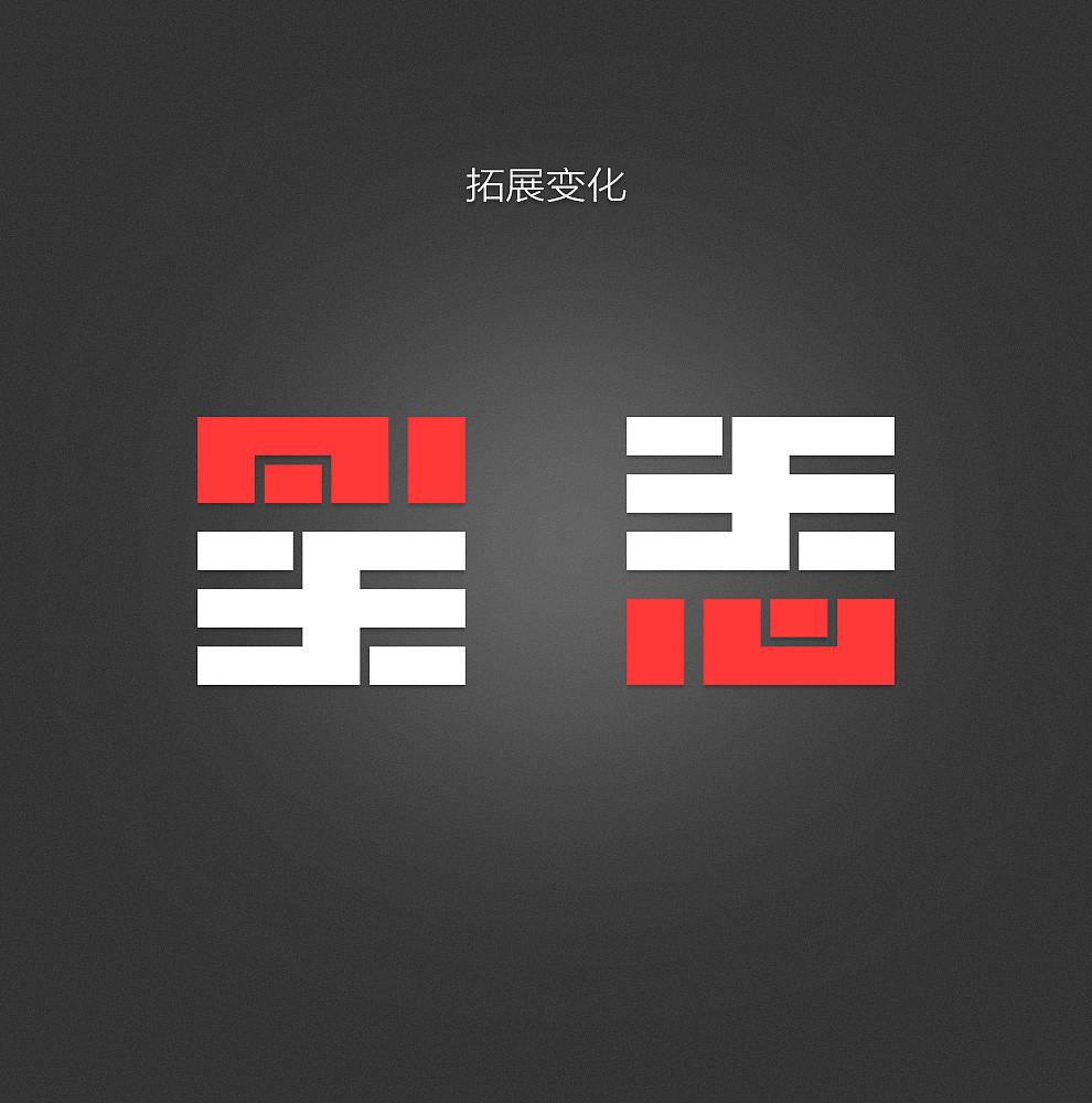 思米Logo制作过程（图ZNjY0ODA4MTI=） - 图标 - 站酷设计师郭良原创素材 - 站酷ZCOOL