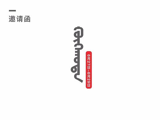 内蒙古现代教育装备技术展示会 微信推广 邀请函