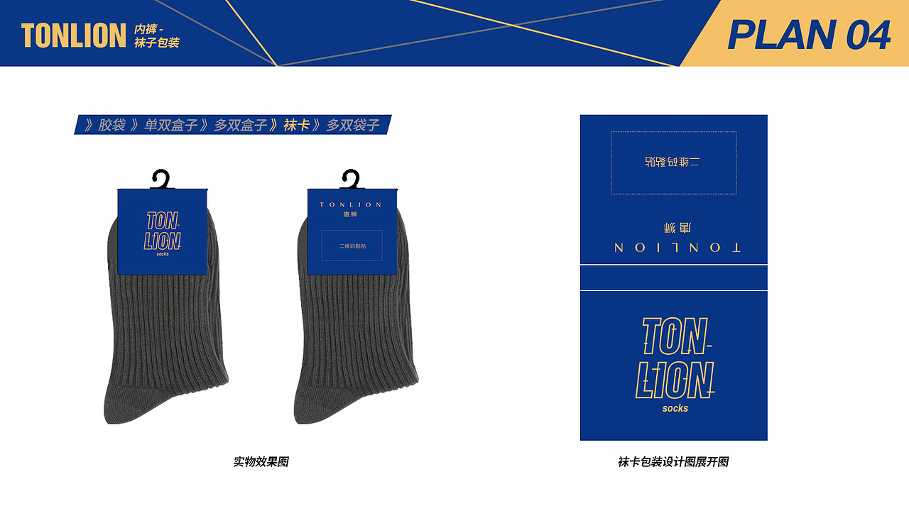 内裤包装盒设计（图ZMTk3OTk0MTk2） - 包装 - 站酷设计师ohouo原创素材 - 站酷ZCOOL