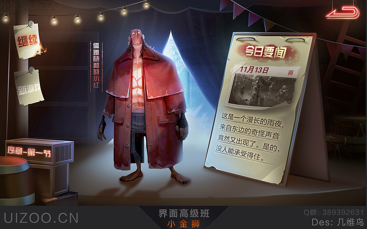 二次元中国风系列GUI界面合集