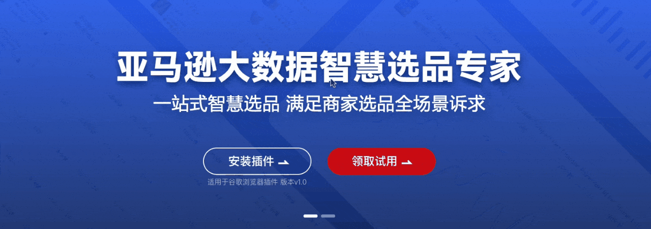 Amazon(亚马逊)智慧选品工具v2.0(图ZMjc4NzcwODAw) - 软件界面 - 站酷设计师Sail1993原创素材 - 站酷ZCOOL
