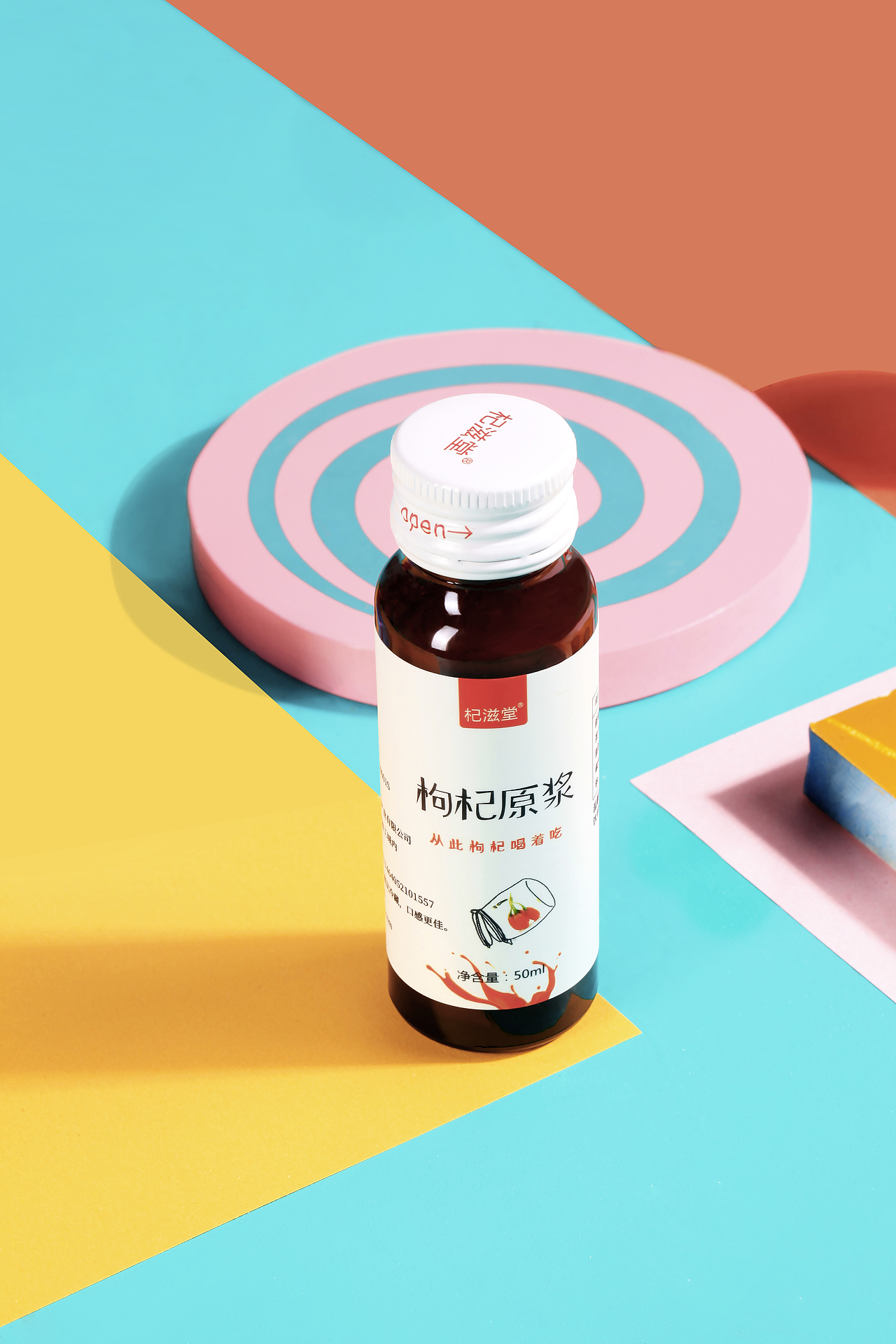 枸杞原液产品拍摄西安电商拍摄