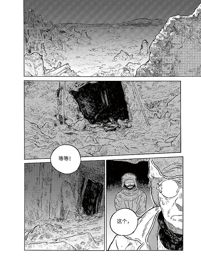 【晴空城】第三话 ——赏金猎人（上）（图ZOTM4NjkxMDQ=） - 中/长篇漫画 - 站酷设计师BigNoooN原创素材 - 站酷ZCOOL