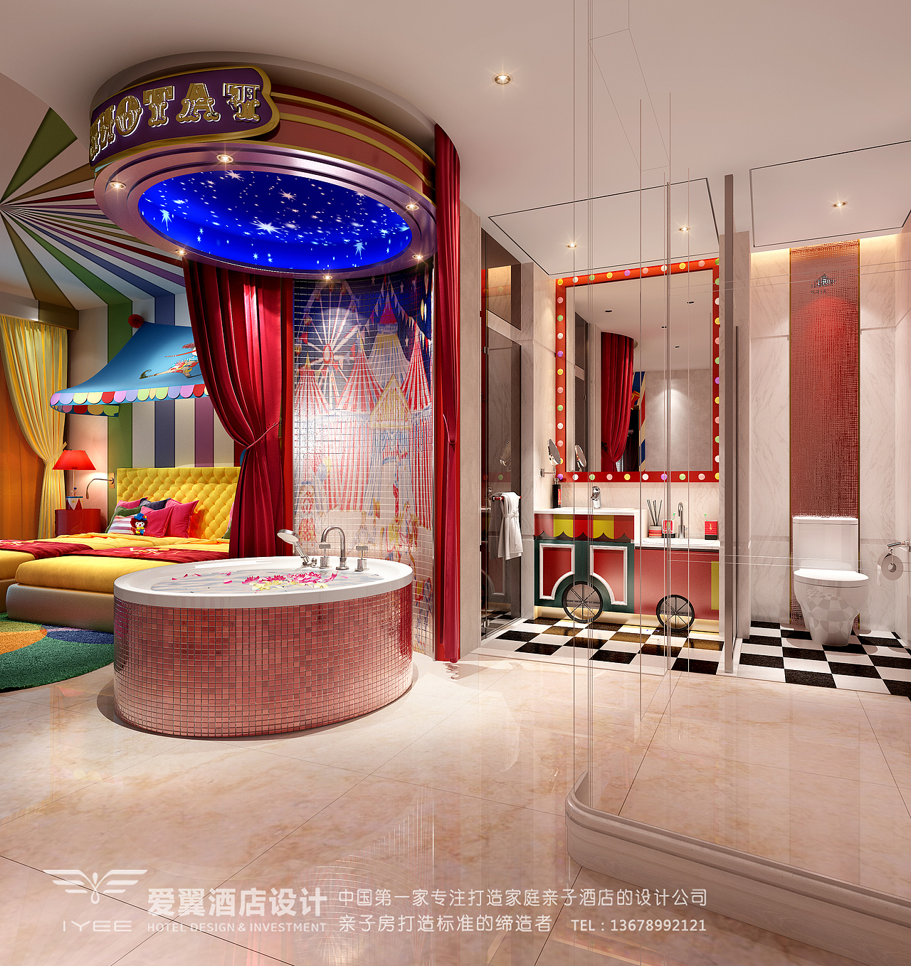 爱翼酒店设计-马戏团主题亲子房