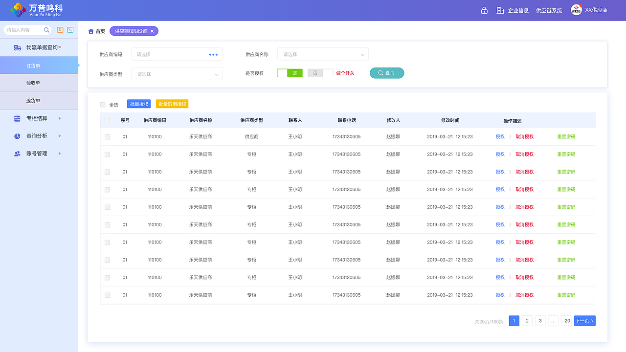 后台管理（图ZMTU1MDg0OTA0） - APP界面 - 站酷设计师执笔画爱原创素材 - 站酷ZCOOL