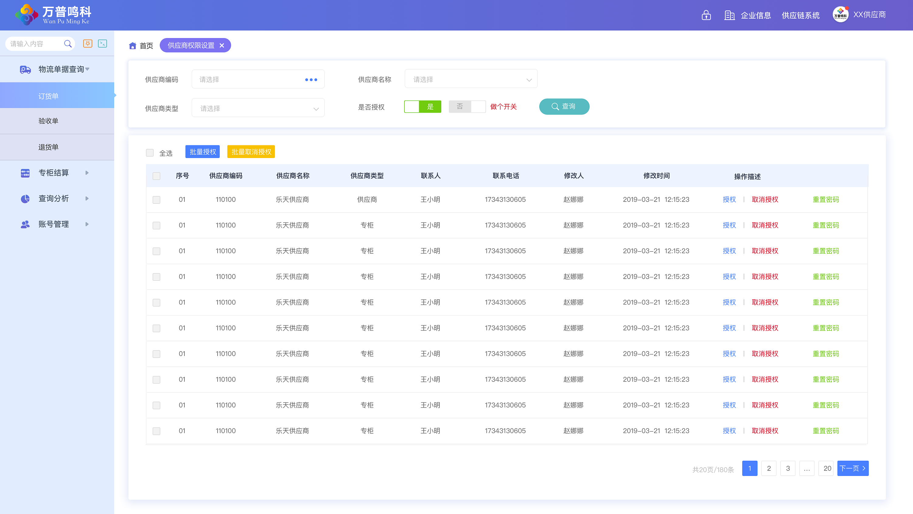 后台管理|ui|app界面|执笔画爱 - 原创作品 - 站酷 (zcool)