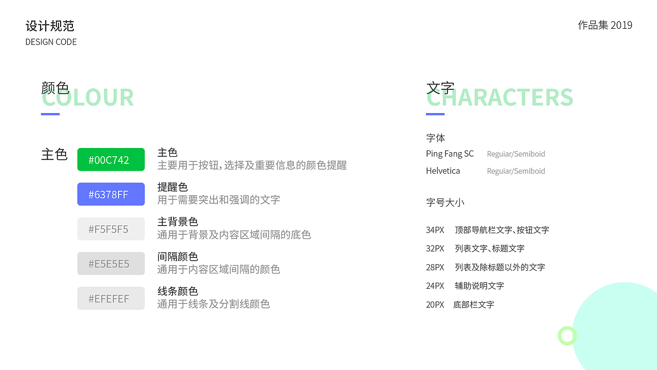 2019作品集（图ZMTc3MTMzODIw） - APP界面 - 站酷设计师前行着原创素材 - 站酷ZCOOL